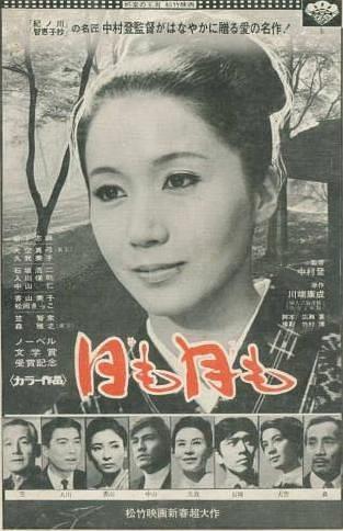 日兮月兮