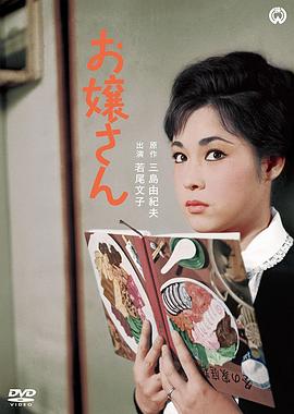 大小姐