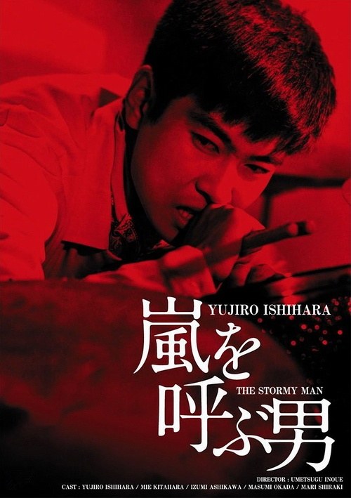 呼风唤雨的男人