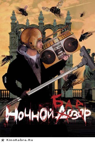 Ночной базар