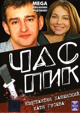 Час пик