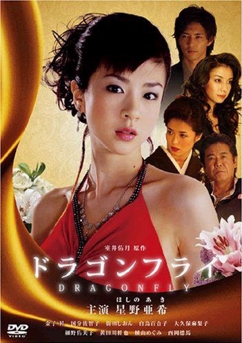 蜻蜓