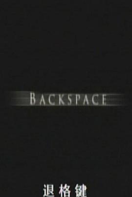 Backspace