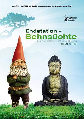 终点站·家