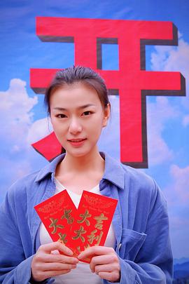 幺妹住在十三寨