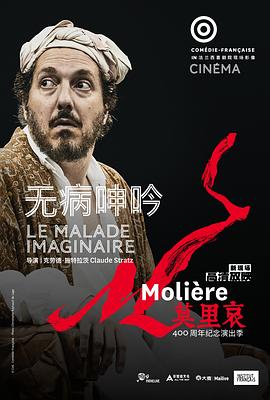 无病呻吟