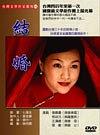 结婚