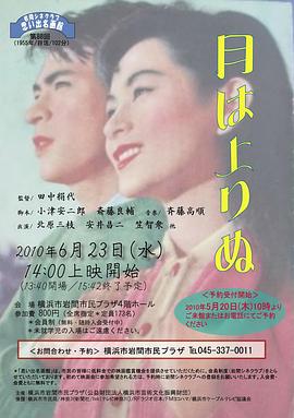月升中天