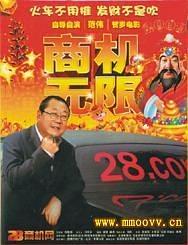 商机无限