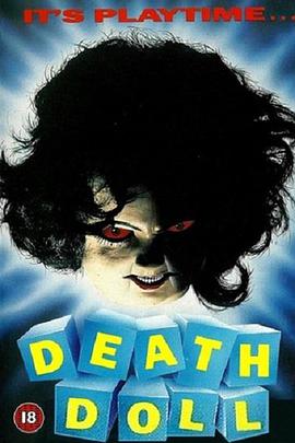死亡玩偶