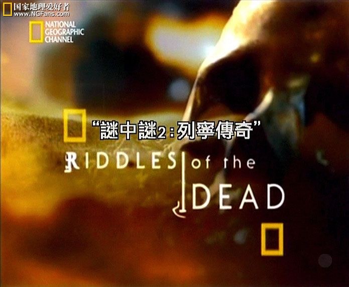 谜中谜