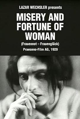 女人苦与乐