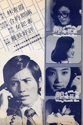 女记者