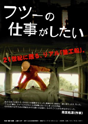 起來!不願過勞死的人們