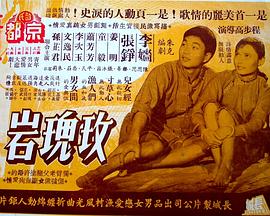 玫瑰岩