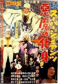 续钢铁之巨人 恶魔的化身