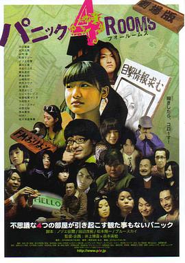 幻惑四房间