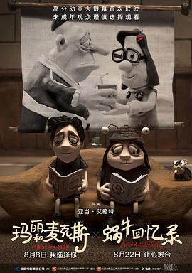 蜗牛回忆录