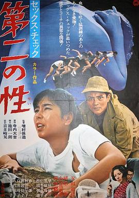性别检查：第二性