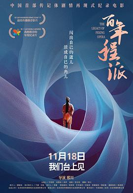 百年程派