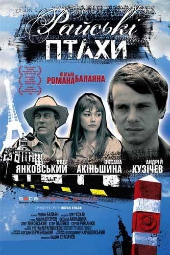 Пробка