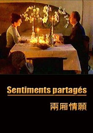 两厢情愿