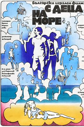 海滩奇兵