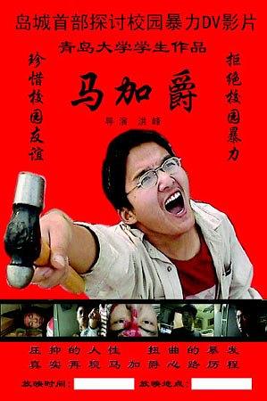 马家爵