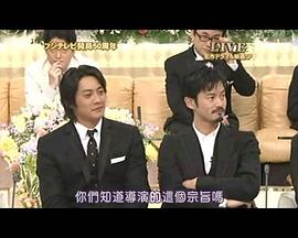富士台开局50周年特番