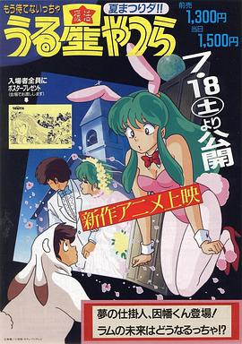 梦的创作人，因幡君登场 拉姆的未来将会如何？
