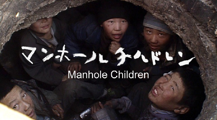 Manhole Children