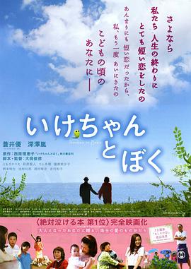 小池和我