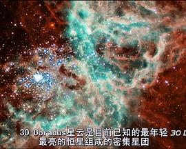 美丽的宇宙