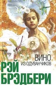 Vino iz oduvanchikov