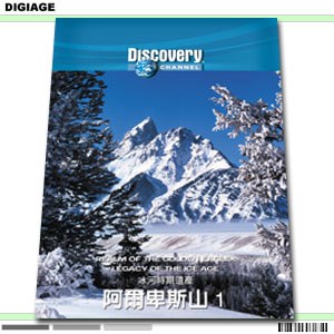 阿尔卑斯山
