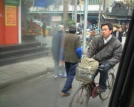闲着