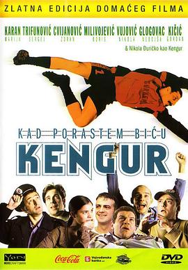 Kad porastem bicu Kengur