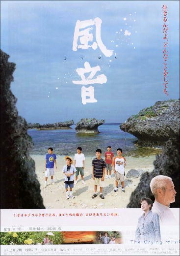 风之音