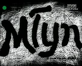 Mlyn