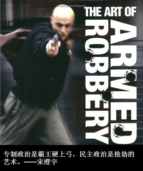 Armed Robbery