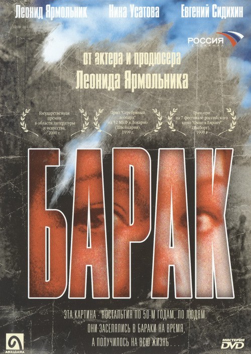 營房