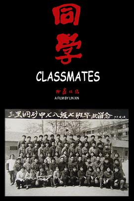 同学