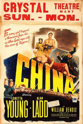 中国