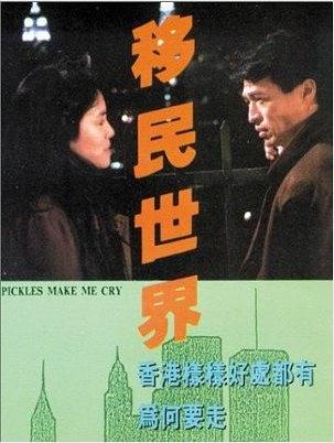 移民世界