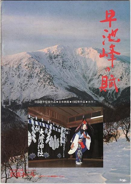 早池峰之赋