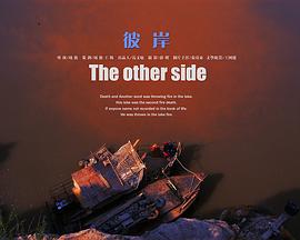 彼岸