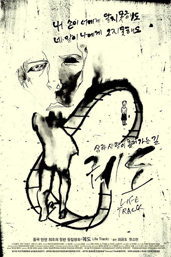 轨道