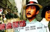 黄金驿站