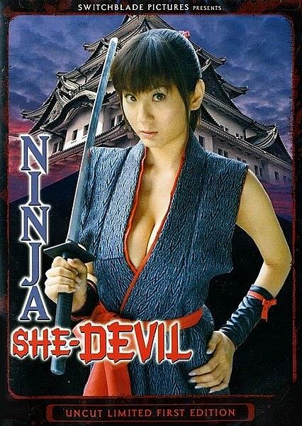 妖艳女忍者传：锷女篇