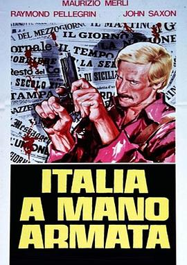 Italia a mano armata
